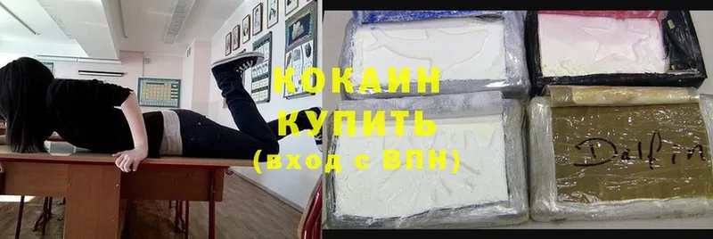 Cocaine 97%  Балтийск 