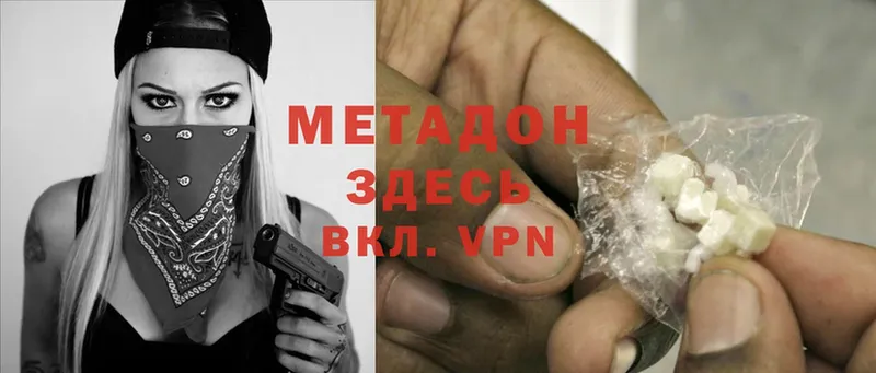 Метадон methadone  Балтийск 